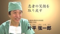 人工膝関節で患者の笑顔を取り戻す｜あなたの名医を動画で探せる「ザ ドクターズ」